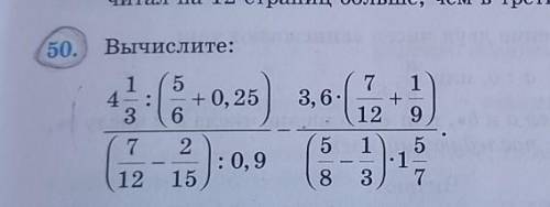решить должен быть ответ и сделать дробь - дробь