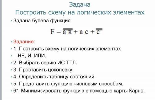 Решите задачу.Буду благодарен очень. Фото прикрепил задания