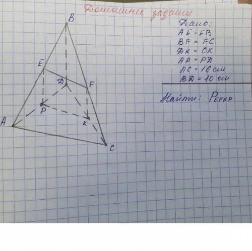 AE=EF BF=FC DK=CK AP=PD AC=16 BD=10 Pefkp-?