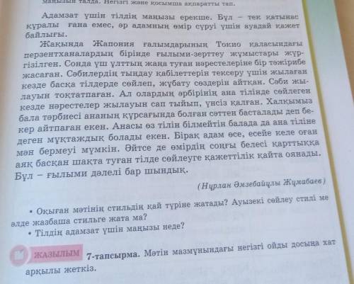 Адамзат үшін тілдің маңызы ерекше. Бұл тек қатынас құралы ғана емес, әр адамның өмір сүруі үшін ауад