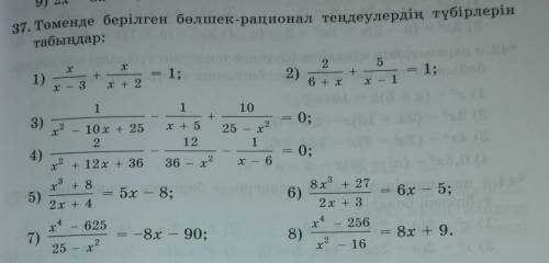 Решите дробно-рациональное уравнение, Найдите корни уравнения: