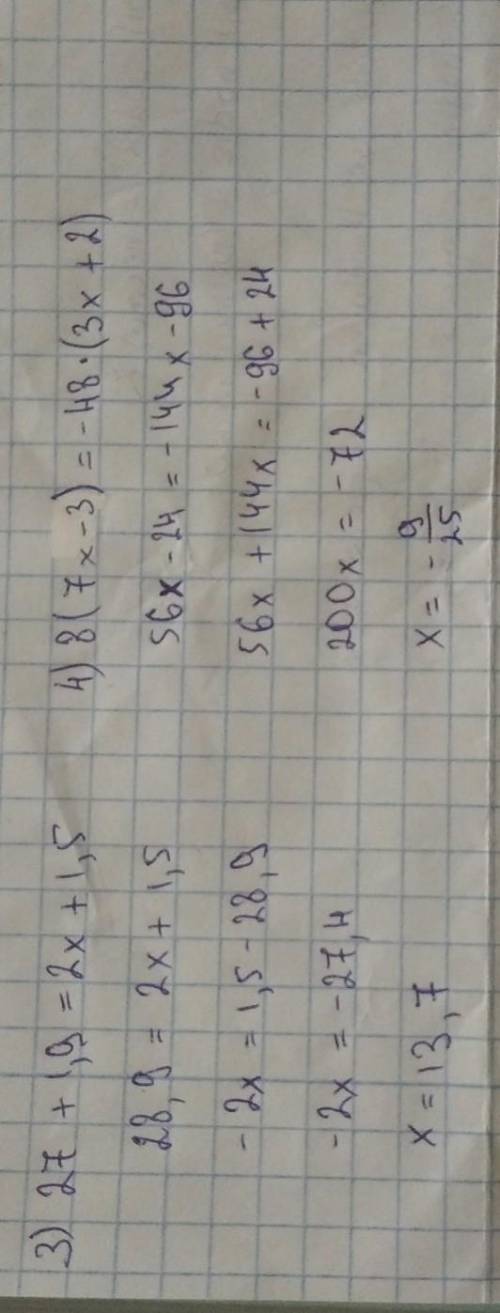 решить ривняння 1) 10×+7=8×-9 2) 20-3×=2×-45 3) 27+1,9=2×+1,5 4) 8(7×-3)=-48•(3×+2) 5) 4,5(8×+20)=6(