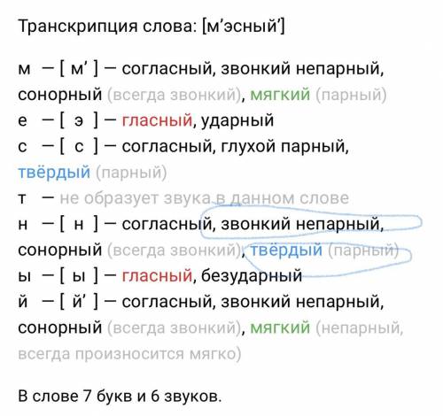 Можете объяснить какая у буквы н пара по твердости и мягкости?