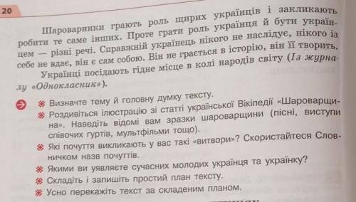 Прочитайте. Лексичне значення виділених слів з'ясуйте за Tлу- мачним словничком. Визначте стиль висл