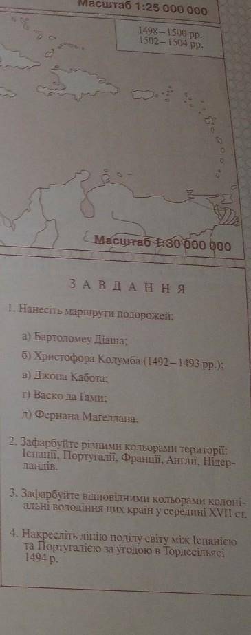 Пометить на контурной карте Всесвітня історія 8 класс