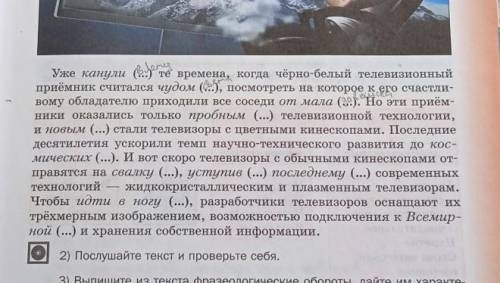 Нужно дополнить фразеологические обороты пропущенными компонентами