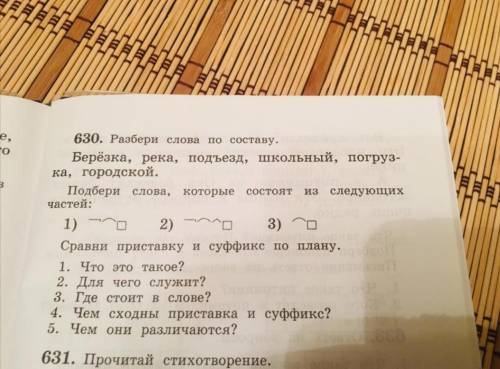 С приставок или суффиксов образуй указанные в скобках части речи Радость -радостный (прилаг), ездить