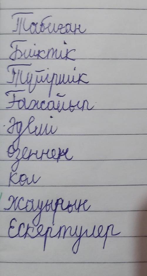 Тасымалдау бөліп жаз. берем өтірік айтпайм көмектесіп жіберші.