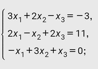 Решите ,уравнение методом Гаусса