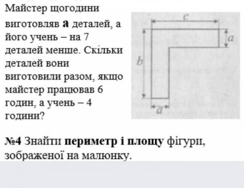 решить 4, хочу сверить со своим ответом, а то не очень уверен. Задание на фото. Нужно найти периметр