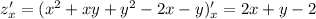 z_{x}' = (x^{2} + xy + y^{2} -2x - y)_{x}' = 2x + y - 2