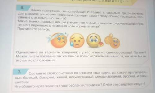 6. Какие программы, использующие Интернет, специально предназначены для реализации коммуникативной ф