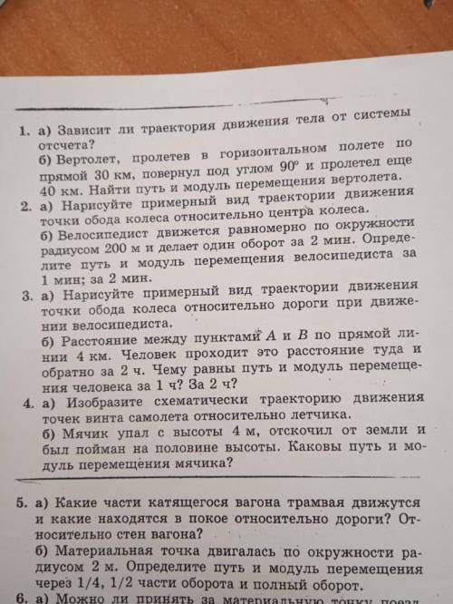 Физика, на листочке номера: 1,2,3,4