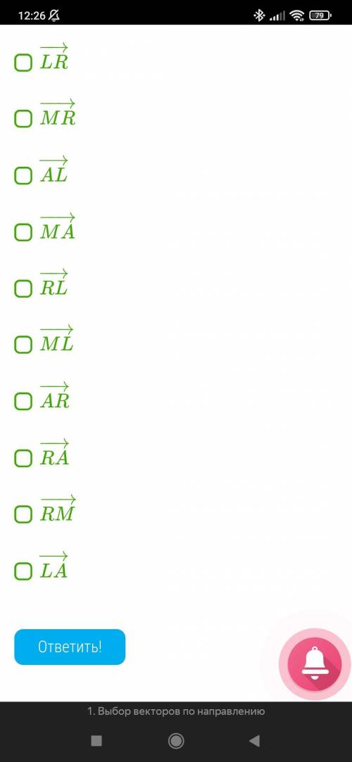 На прямой даны четыре точки. Которые из векторов сонаправлены с вектором LM−→−?