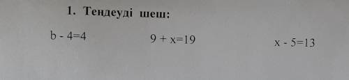 1. Тендеудішеш:b - 4=49+ x=19X - 5=13