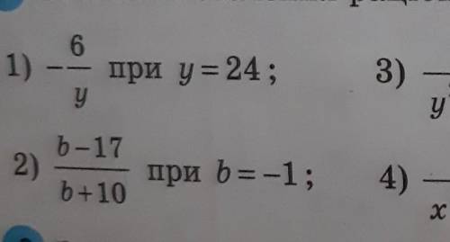 привет. можете не делать задание что на фотке объясните мне как решать рациональные дроби у меня ни