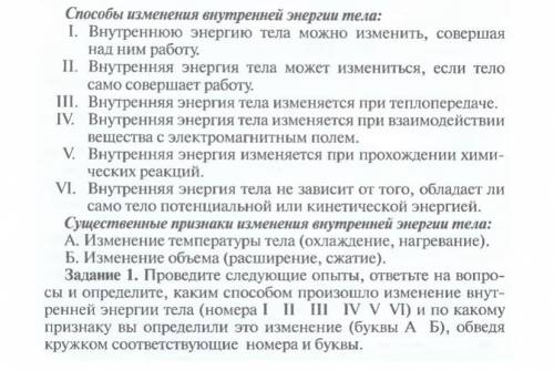 Очень с физикой Опыт 4. Возьмите медную монету, положите ее на лист карто- на или на деревянную, не