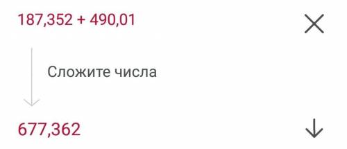 17.032·11+4.41009:0.009 и обясните