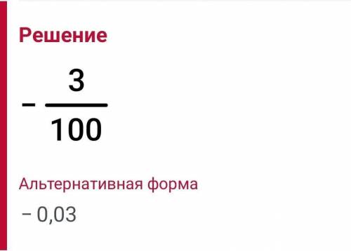 7.Найдите значение выражения: -0,58 (-1,8-0,42 (-1,8) 15,4•— :(-0,03) 3Можно решение ​