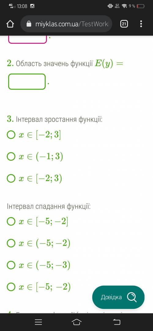 Дано: f(x)={x2+4x+3, якщоx∈[−5;0]x+1−−−−√+2, якщоx∈(0;3] Побудуй графік даної функції. За до нього з