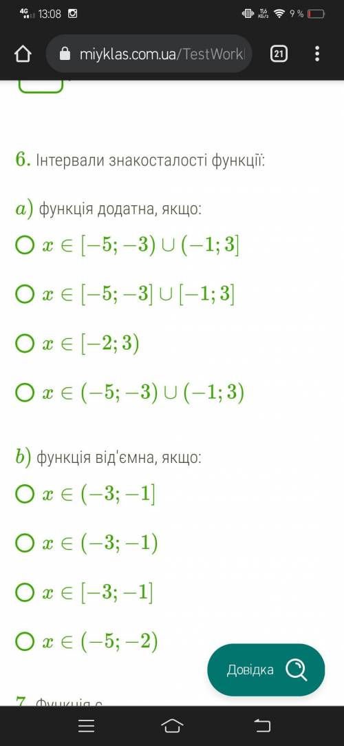 Дано: f(x)={x2+4x+3, якщоx∈[−5;0]x+1−−−−√+2, якщоx∈(0;3] Побудуй графік даної функції. За до нього з