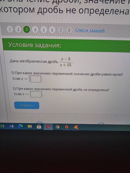 ответить на 3 вопроса по алгебре