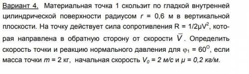 Задача по тер меху, необходимо решить через дифференциальные уравнения