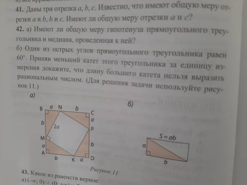 Только дайте отв в задаче. (А и б)