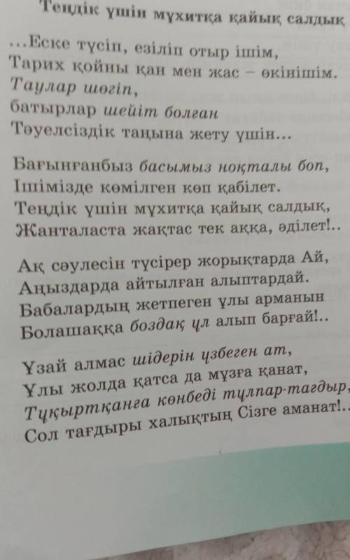 1.Мәтінді қара сөзбен жазу2.Ат қоямыз3.Абзацқа бөліп жазу