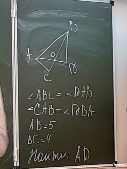 Решите плс задачу) 8 класс геометрия