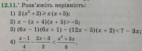 Номера 12.11, 12.17 и 12.19