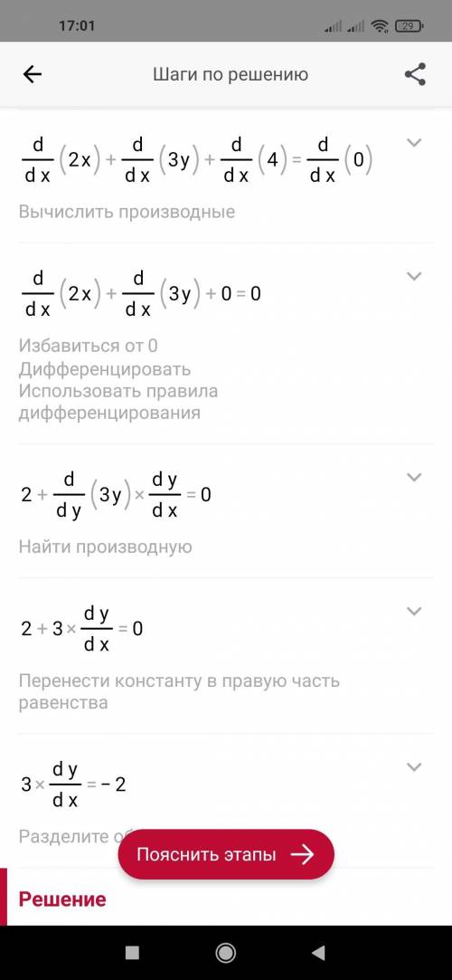 Найдите угловой коэффициент прямой 2x+3y+4=0​