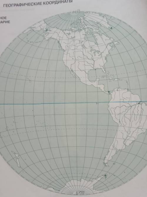 подпишите градусы для параллелей северного полушария синим цветом а для Южного - красным (параллели