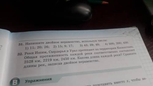 5 класс не удаляйте опять номер 27 . 31 . 32 если что пораграф 3 из казахстана учебник
