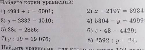 нужно только 5,6,7,8. Заранее =)