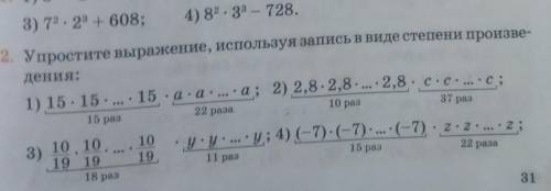 умоляю вас 1) 2) 3) 4) 5) 6) зделайте