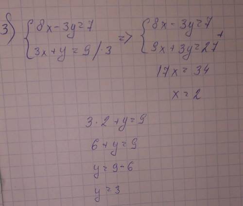 0.9. Решите систему уравнений: (х – у = 2, [2(x+y)- x = -6, 1) 4) |2x - 3y = -1; 3х - (х - у) = 0; J