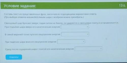 правильно, Варианты ответов: УМЕНЬШАЕТСЯ, ОСТАЁТСЯ НЕИЗМЕННОЙ, УВЕЛИЧИВАЕТСЯ, ЯВЛЯЕТСЯ НАИБОЛЬШЕЙ, Р