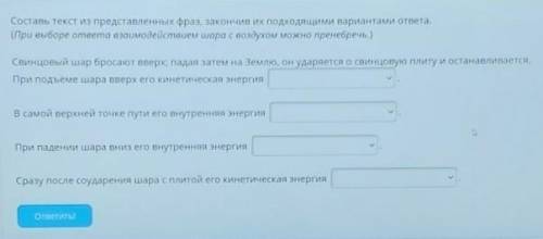 правильно, кто попытается КИНУТЬ на , СРАЗУ БАН. ВАРИАНТЫ ОТВЕТОВ: ЯВЛЯЕТСЯ НАИБОЛЬШЕЙ, УМЕНЬШАЕТСЯ,