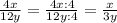 \frac{4x}{12y} = \frac{4x:4}{12y:4} = \frac{x}{3y}