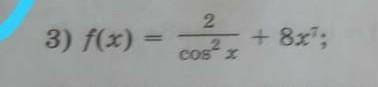 F ( x ) = 2/cos²x+8x⁷ написать общий вид первобразных для данных функций.