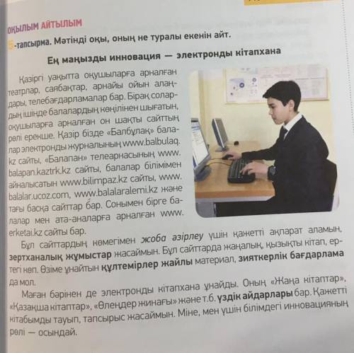 я сам казах но русскоговорящий я не понимаю хотел бы научиться. Өтінемін көмектесіңіз! Рахмет!