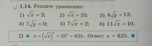 1.14. Решите уравнение: ПЛЗ