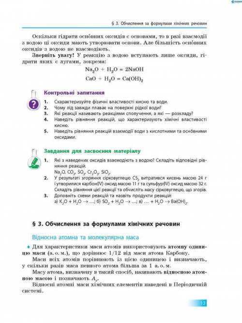 20б завдання для засвоєння матеріалу перше завдання