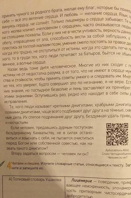 Задние 6. выпишите из текста два-три предложения с деепричастными обратоми. объясните постановку зна