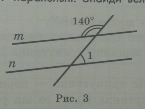 На рисунку 3 прямі m та n паралельні. Знайди величину кута 1.