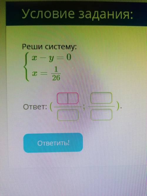 решить систему линейных уравнений постановка { x-y=0 x=1/26