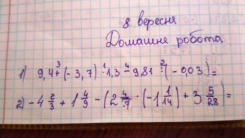 алгебра 7 клас 2 приклада бажано повноцінне рішення (не тільки відповідь)