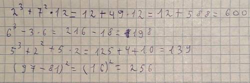 2³+7²•126³-3•65³+2²+5•2(97-81)²​