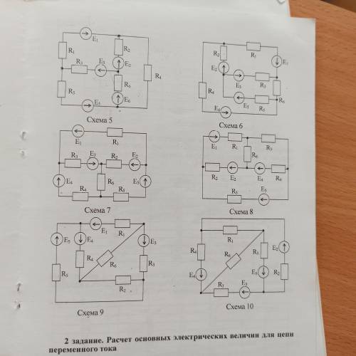 Расчет разветвленной цепи постоянного тока Напишите уравнения по законам Кирхгофа, не решая полученн